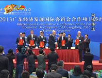 ICCFED 2013 hat staatgefunden, wobei Jieyang drei Verträge erfolgreich abgeschloßen hat